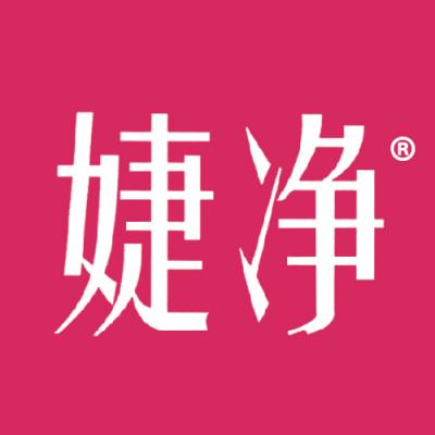 婕净