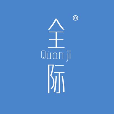 全际