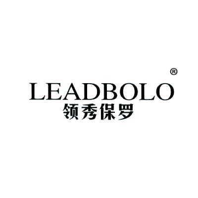 领秀保罗 LEADBOLO