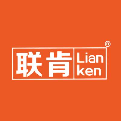 联肯