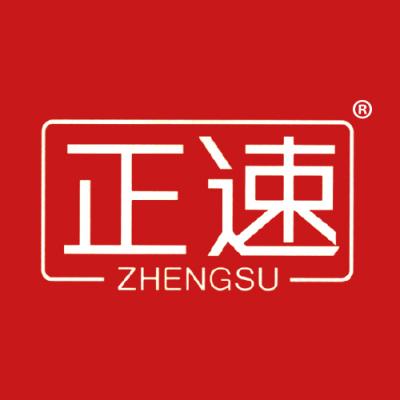 正速