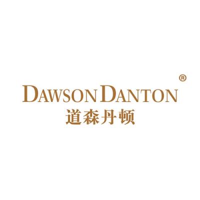 道森丹顿 DAWSON DANTON