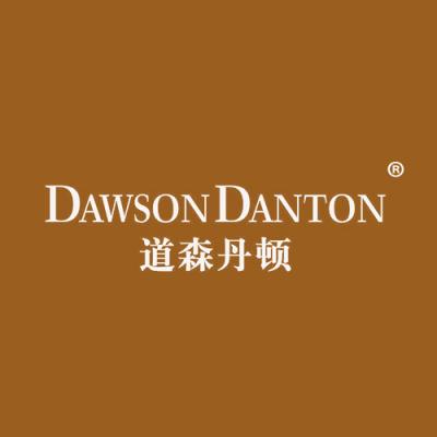 道森丹顿 DAWSON DANTON