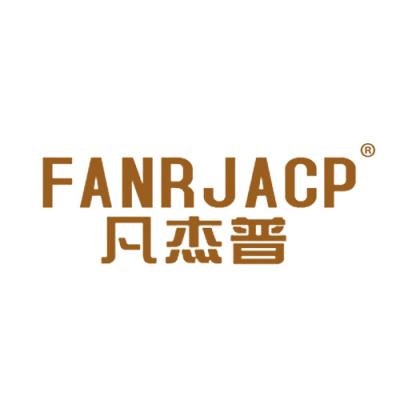 凡杰普 FAN...