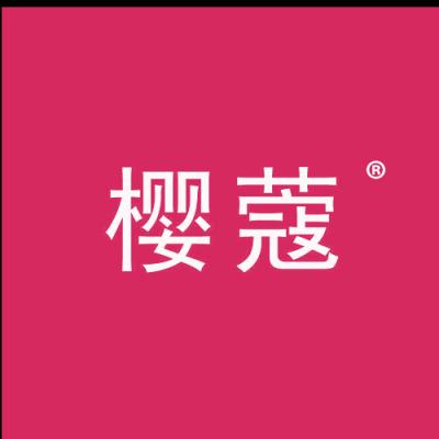 樱蔻