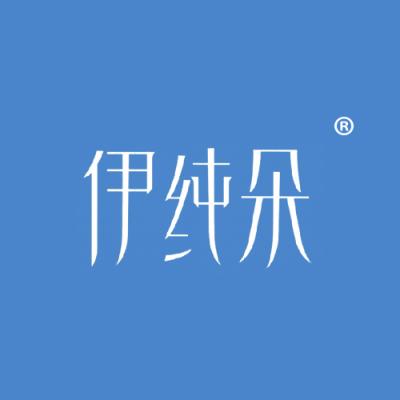 伊纯朵