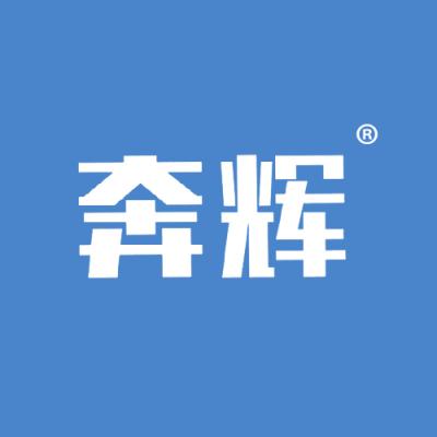 奔辉
