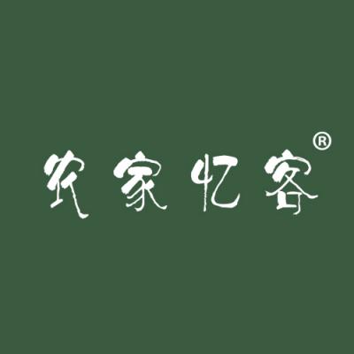 农家忆客
