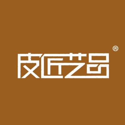 皮匠艺品