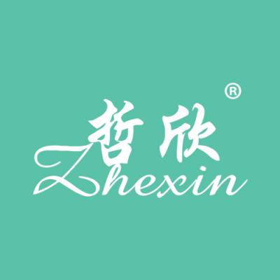 哲欣