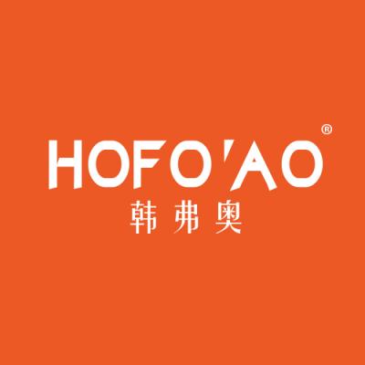 韩弗奥 HOFO'AO