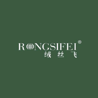 绒丝飞