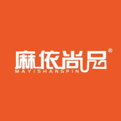麻依尚品