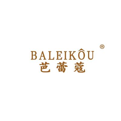 芭蕾蔻