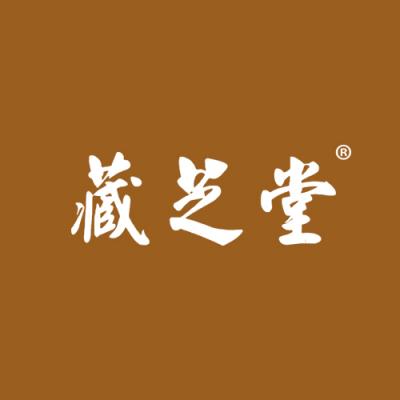 藏芝堂