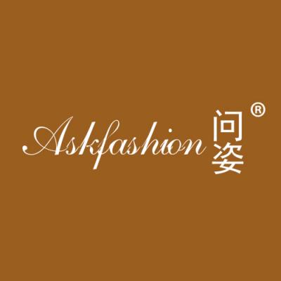 问姿 ASKFASHION