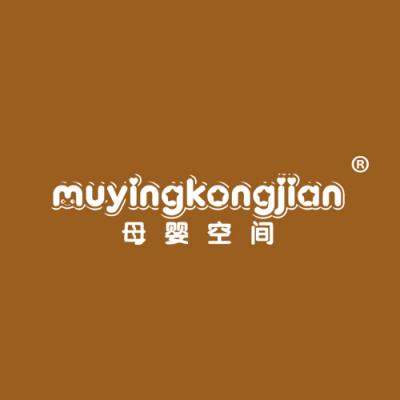 母婴空间