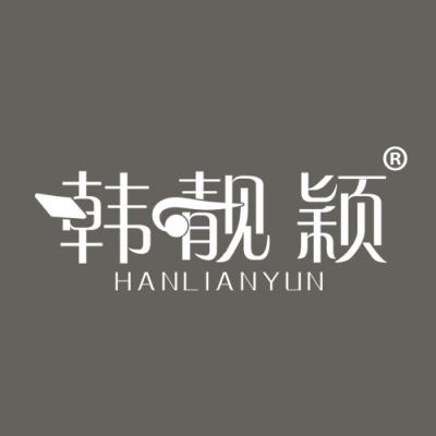 韩靓颖 HANLIANYUN