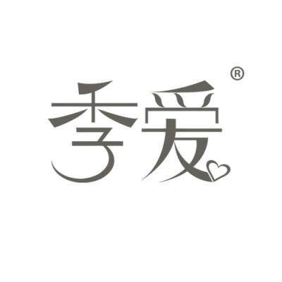 季爱
