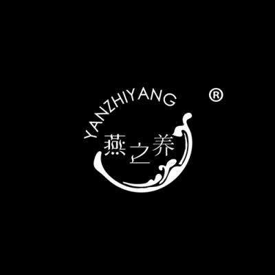 燕之养