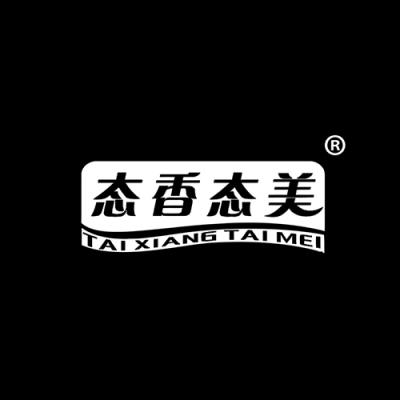 态香态美
