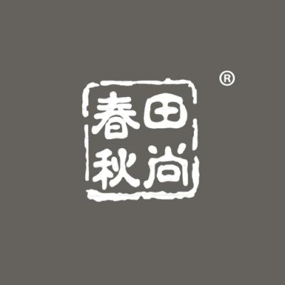 田尚春秋
