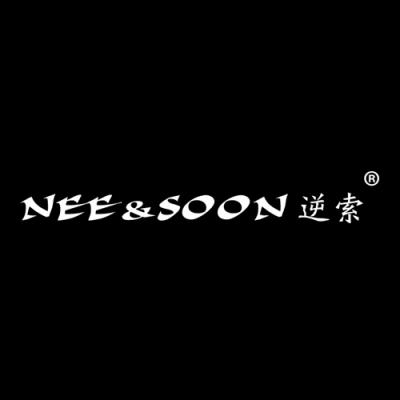 逆索 NEE&SOON