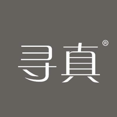 寻真
