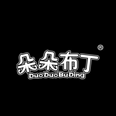 朵朵布丁
