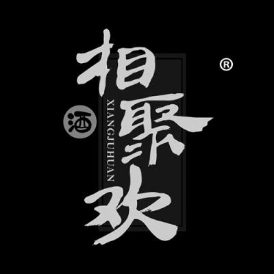 相聚欢 酒