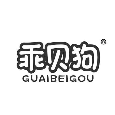 乖贝狗
