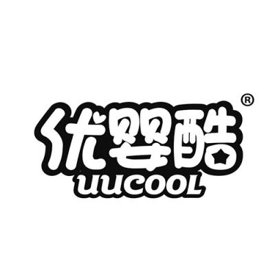 优婴酷 UUCOOL