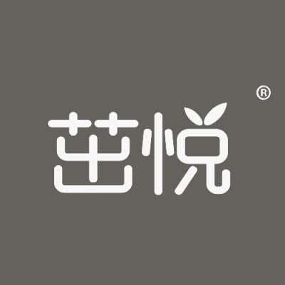 茁悦
