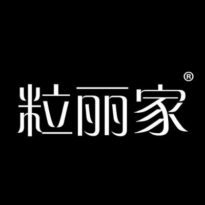 粒丽家