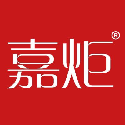嘉炬