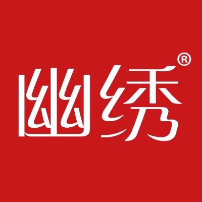幽绣