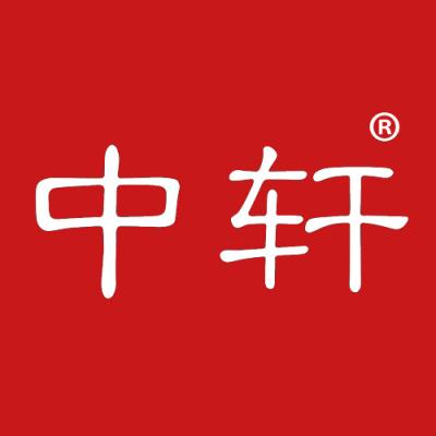 中轩