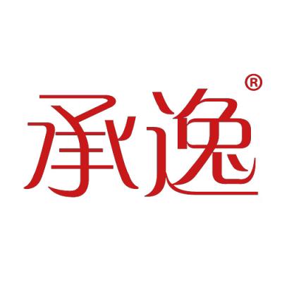 承逸