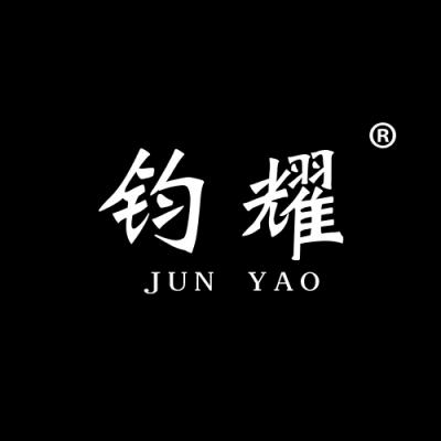 钧耀