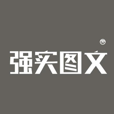 强实图文