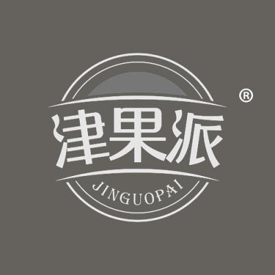津果派