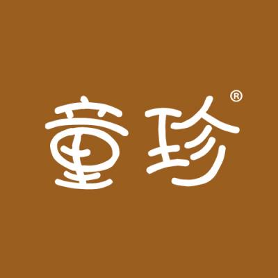 童珍