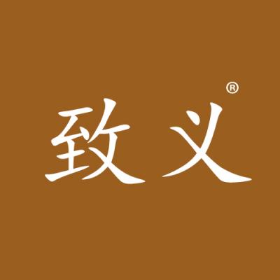 致义
