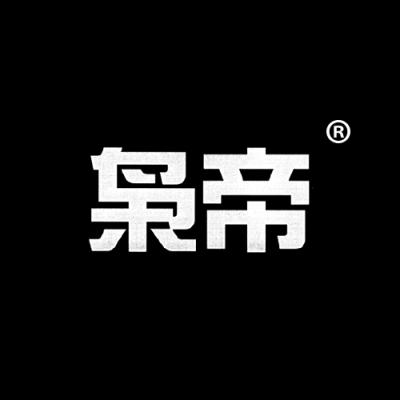 枭帝