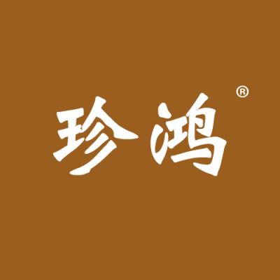 珍鸿