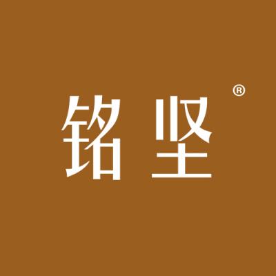 铭坚