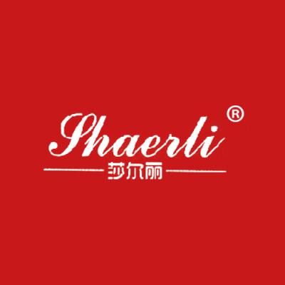 莎尔丽