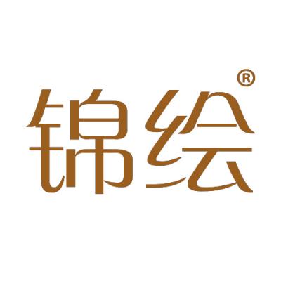 锦绘