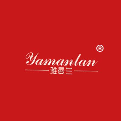 雅曼兰