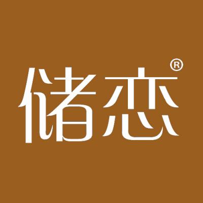 储恋
